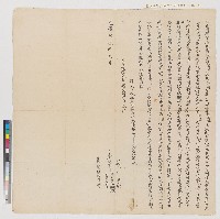 藏品(光緒二十年嘉邑蕭壟庄張丙寅仝姪張尊健向郡城張蘭記立典園契)的圖片